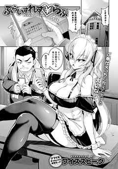 ぷらいすれす らぶ