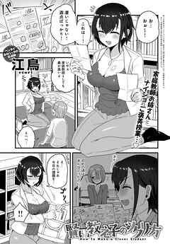 賢い教え子のツクリ方