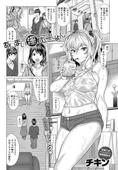 あいまい淫びてーしょん