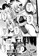 オナニーしてたら赤玉が出てどっかに転移した！(4)