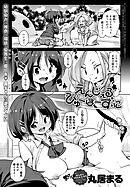 えんじぇる ぴゅーぽーず・に