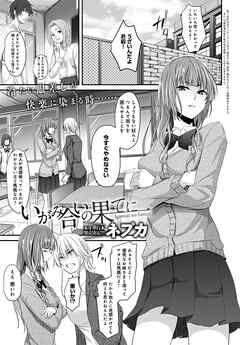 いがみ合いの果てに