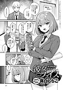 彼女フェイス encore