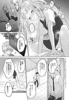 いたずらっ娘の甘えかた