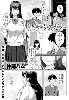 ミセアウスガオ