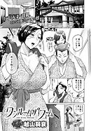 ワンルーム・パフューム