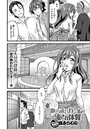 ゆるふわガールの流され体質(2)