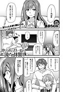 ゆるふわガールの流され体質（4）