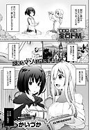 異世界に召喚されたら全員ドMとか…ちょっと意味が分からない(3)