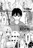 異世界に召喚されたら全員ドMとか…ちょっと意味が分からない(5)