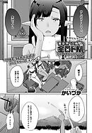 異世界に召喚されたら全員ドMとか…ちょっと意味がわからない（10）