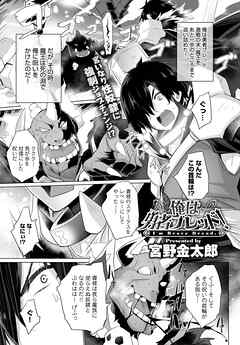 俺は勇者ブレッド！