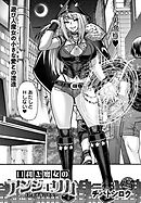 口利き魔女のアンジェリカ EP.4 ～不夜のキルケ～