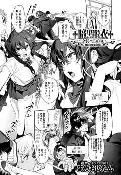 †暗黒脱衣†～会長と黒ギャル～