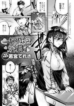 一匹狼の愛し方