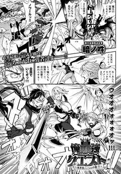 俺最強クエスト～異世界ハーレムの書・下～