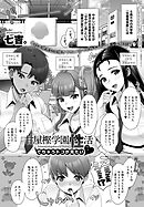 甘屋樫学園性活 ～でちゃうトコが見たい～