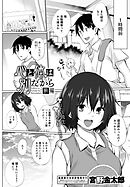 心と体は別だから 前編