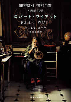 ロバート・ワイアット