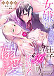 女嫌いな美貌の王子に、ナゼか56番目の婚約者の私だけが溺愛されています Episode.1《カノンミア》