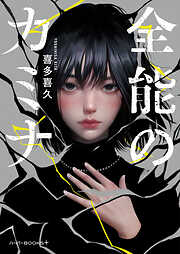 サラと魔女とハーブの庭 サラと魔女とハーブの庭』｜感想・レビュー - 読書メーター