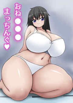 おね●●●まっちんぐ