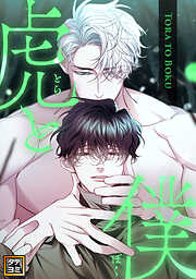 生徒会長に忠告（7）（最新刊） - 門地かおり - BL(ボーイズラブ