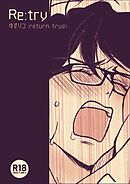 ゆずりつ return true；【成人版】 Re:try