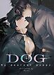 【同人誌】DOG -My dearest puppy-