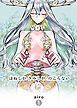 ほねしかきみしかのこらない 【１】分冊版 はじまり