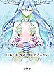 ほねしかきみしかのこらない合冊版 １