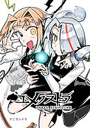 ユメノストラ DREAM STRUCTURE 1