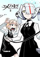 ユメノストラ DREAM STRUCTURE 2