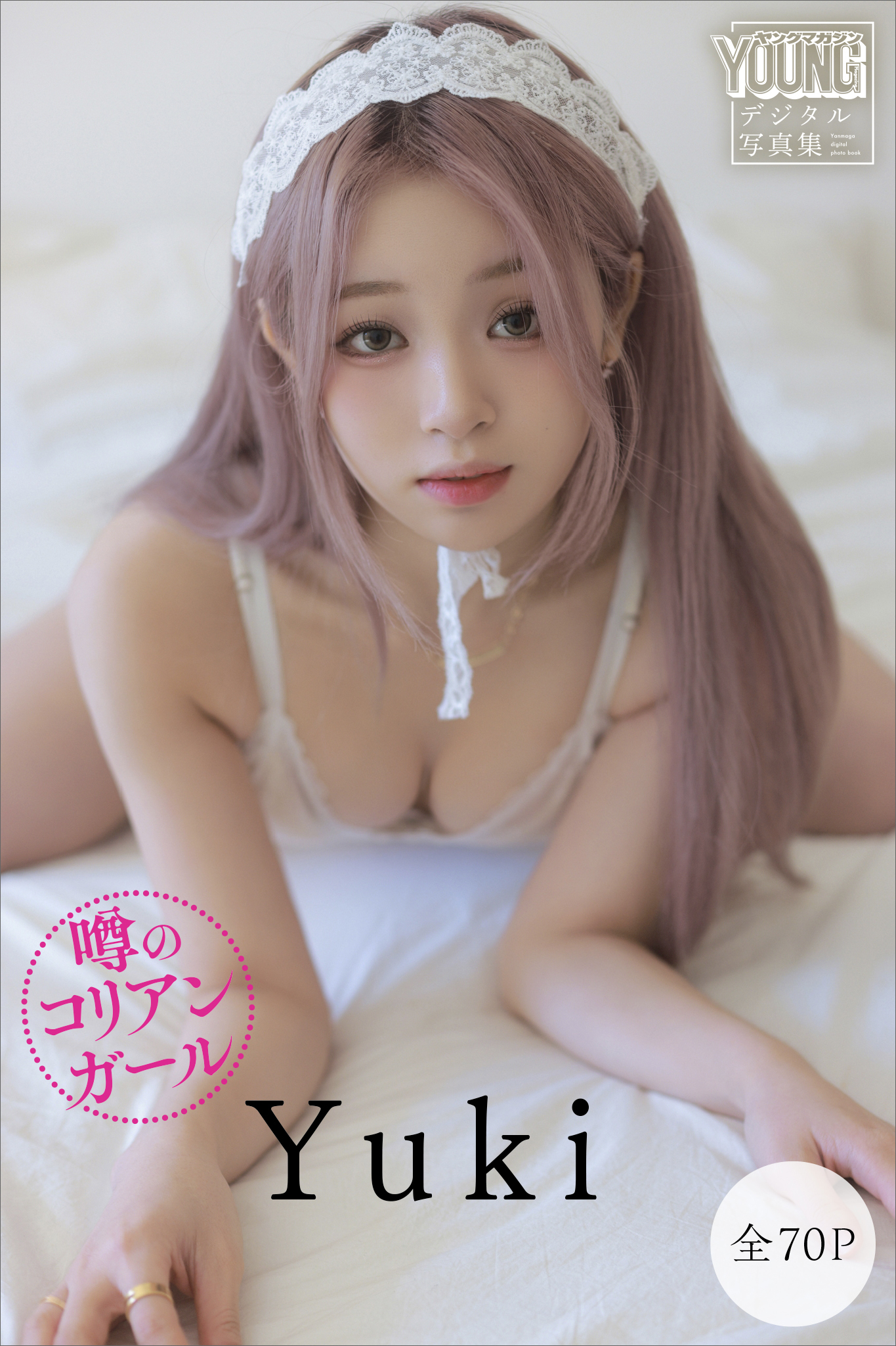 民族　大沼ジョージ　コギャル　egg cawaii B77 X.jpg