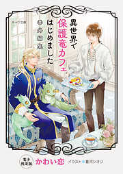 尾上与一　花降る王子の婚礼　初版 yoco 51uzr8GtitL._SY200_QL15_.jpg