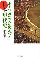 そうだったのか アメリカ 池上彰 漫画 無料試し読みなら 電子書籍ストア ブックライブ