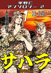 平野仁の作品一覧 - 電子書籍・無料漫画ならブックライブ