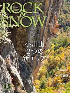 ROCK & SNOW 108