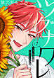ツグナワレ～「女」の僕と溺れる３人～ 【完全版】（７）