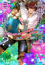 BLゲームに転生したらサイコパス攻めに溺愛された／今宵は異世界探偵事務所で／夜光 BLゲームに転生したらサイコパス攻めに溺愛された (ラヴァーズ