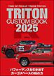 TRITON CUSTOM BOOK 2025
