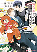 偏食家のためのレストラン【電子書籍限定版】