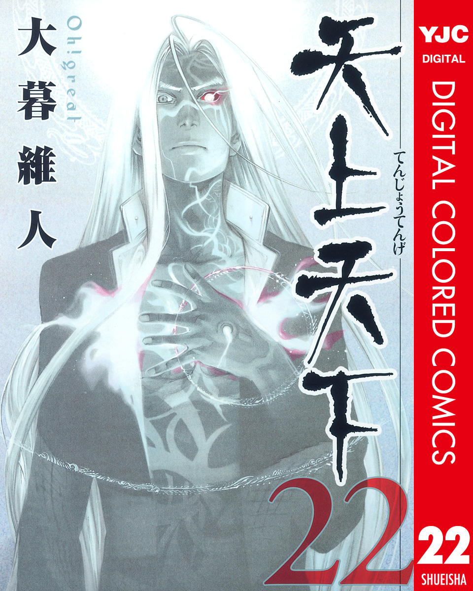 豪華 テレホンカード 【単品】 凪宗一郎/棗亜夜「天上天下/大暮維人 ポスター