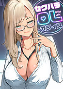 セクハラ・OLオフィス(6)