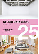 2025 STUDIO DATA BOOK 【コマーシャル・フォト 2025年8月号別冊付録】