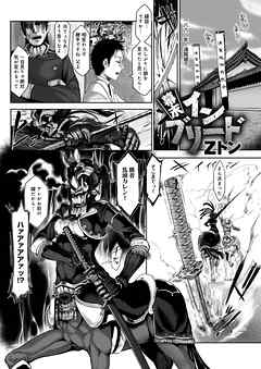 幕末インブリード