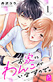 お家にわんこがいますので。　（１）