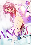 ANGEL SEASON II（分冊版）　【第6話】
