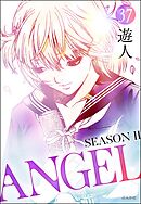 ANGEL SEASON II（分冊版）　【第37話】