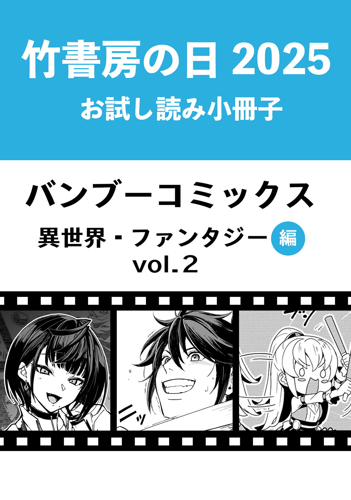 漫画　まとめ売り　竹書房　バンブーコミックス 竹書房 バンブーコミックス 小野中彰大 魔法少女にあこがれて 1